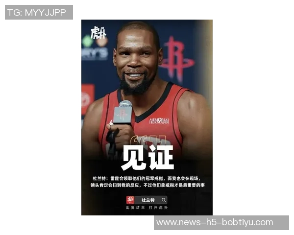 杜兰特呼吁球迷放松心态专注比赛不要带键盘到球场