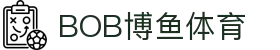 关于BOB博鱼-BOB博鱼·体育(中国)官方网站